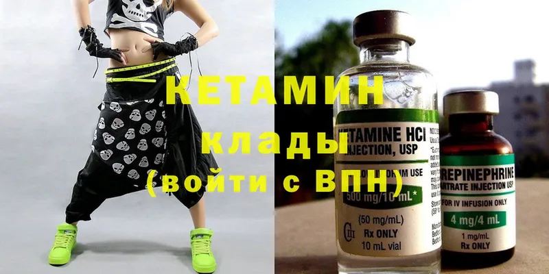 КЕТАМИН ketamine  Катав-Ивановск 