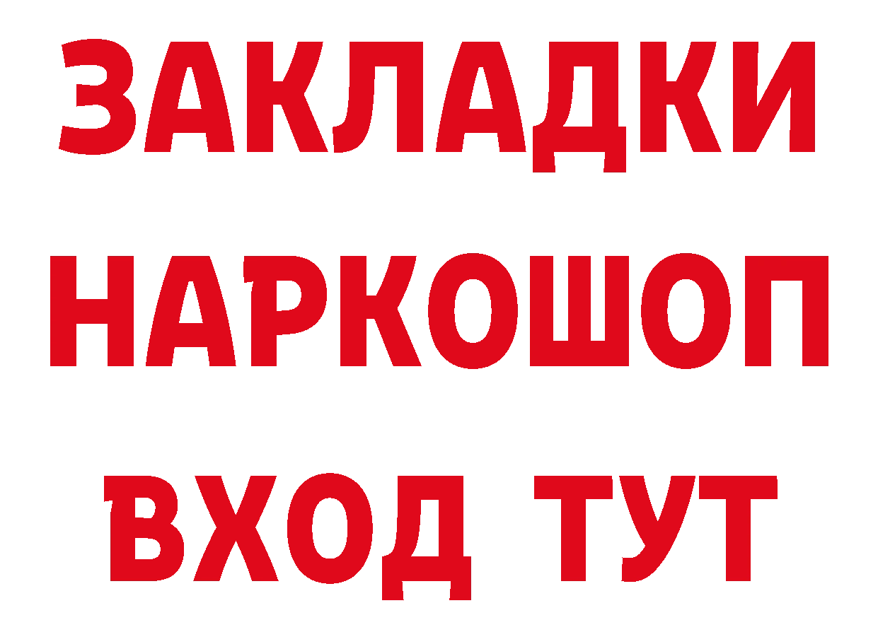 ТГК концентрат вход это blacksprut Катав-Ивановск